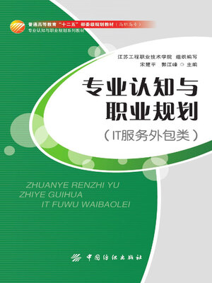 cover image of IT服务外包类